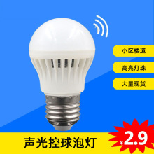 LED声光控球泡人来即亮 光控感应球泡物业小区走廊楼道声光控灯泡