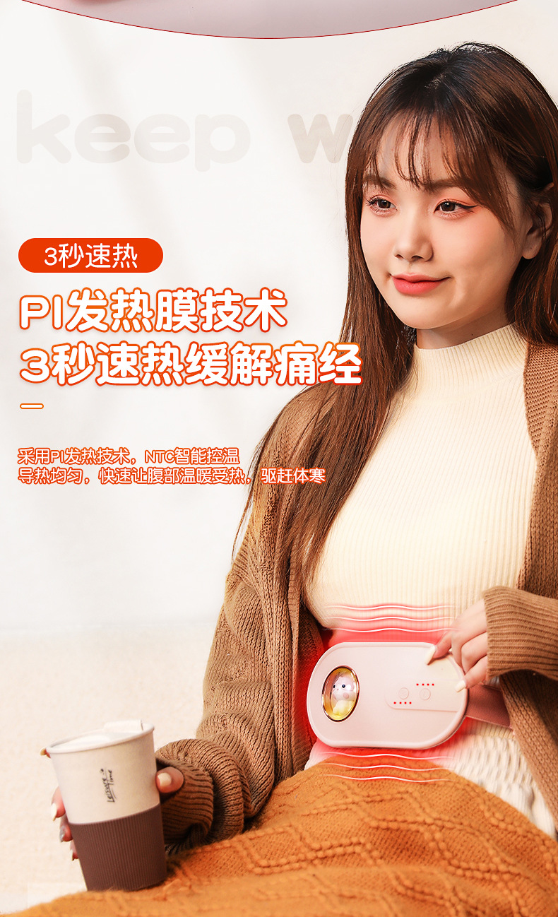 震动发热按摩暖宫仪痛经暖宫宝姨妈神器电热护腰太空舱暖宫腰带