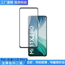 适用小米11X Pro钢化膜丝印全屏高清紫光膜xiaomi 11T满版钢化膜