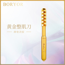 博友BORYOR24K黄金棒整肌刀美容棒滚轮按摩器