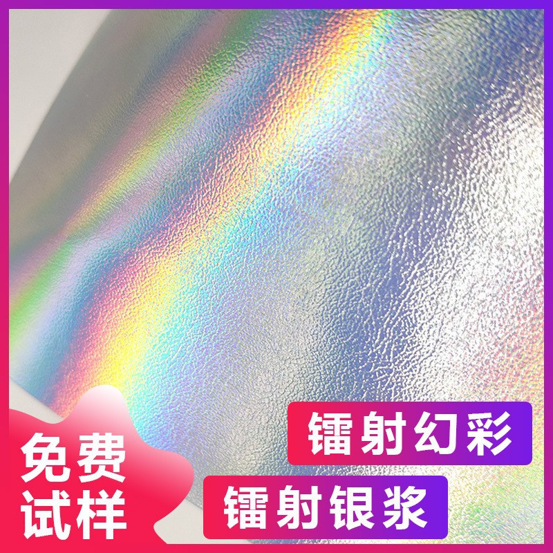 镭射银浆 镭射铝银浆幻彩镜面彩虹颜料浆 汽车头盔改色彩虹涂料油