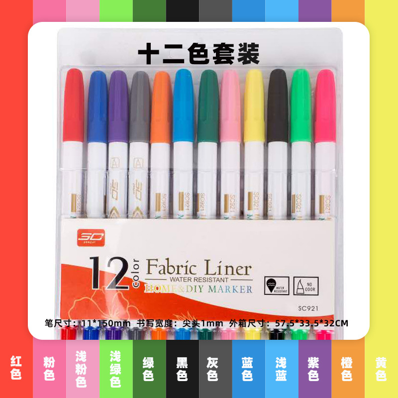 Cloth Pen Children's Textile Paint Brush Short T-shirt Shoes Kindergarten Graffiti Pen Fabric Mark Pen 12 Color Factory Direct Supply