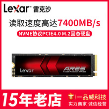 Lexar雷克沙ARES战神系列M.2固态硬盘1T 2T 4T台式机4.0笔记本SSD