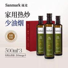 晟麦三生万物葡萄籽油橄榄油麻籽油团购山茶油礼盒装500ml*3瓶