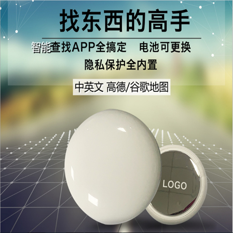 airtag防丢器智能定位器适用苹果airtags防丢器苹果安卓机防丢器