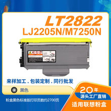 灰太狼联想LT2822粉盒LD2822鼓架适用LJ2200/LJ2250/LJ2822打印机