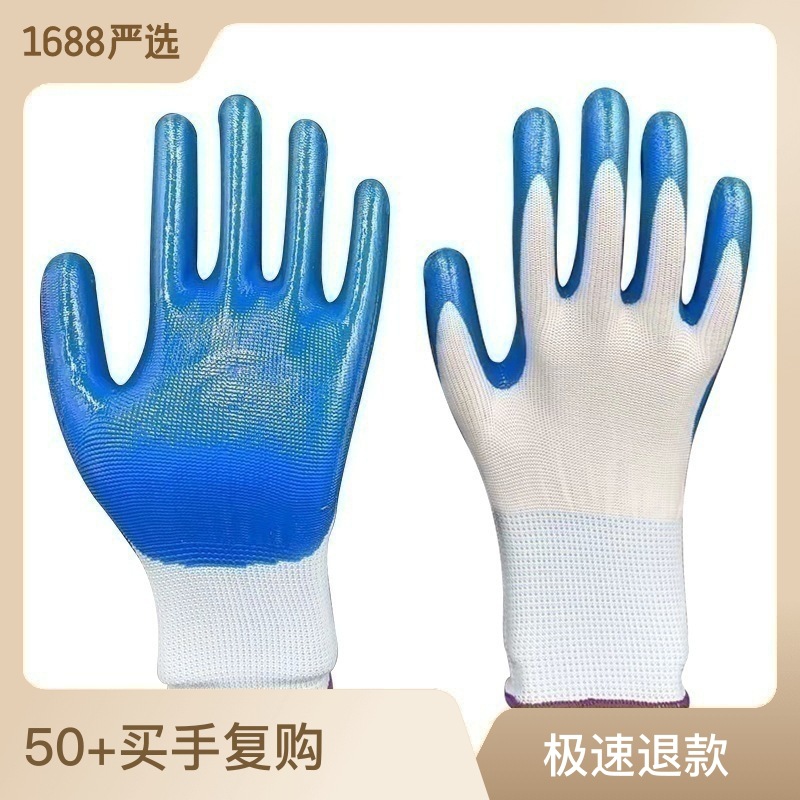 耐磨耐油防滑浸胶工地工作手套-阿里巴巴