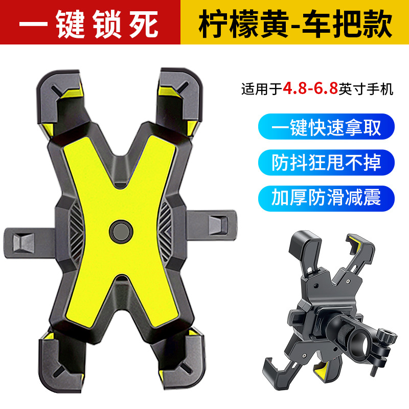 Cross-Border New Four-Claw Riding Mobile Phone Bracket Take-out Rider Electric Car Motorcycle Bicycle Outdoor Navigation Bracket