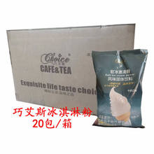 巧艾斯冰淇淋粉整箱20包*1公斤牛奶味草莓味海盐味抹茶榴莲水蜜桃