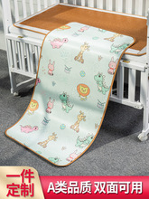 婴儿凉席儿童幼儿园床午睡夏季宝宝藤可用冰丝专用草席席子夏
