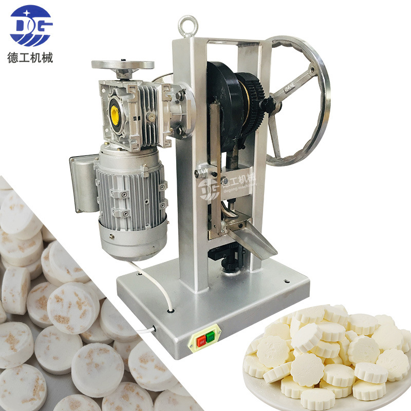 广州小型轻便奶片机 5吨电动奶片压片机家用 奶粉单冲压片机厂家