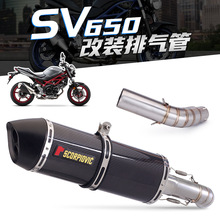 适用于 铃木  SV650 改装排气管 SV650全段改装 S8系列直出尾段