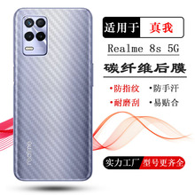 适用Realme 8s 5G后壳膜真我8S 5G版背面膜RMX3381手机后膜后盖膜