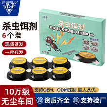 蟑螂药一锅端家用厨房消灭蟑螂饵剂呋虫胺杀蟑胶饵小黑屋蟑螂贴