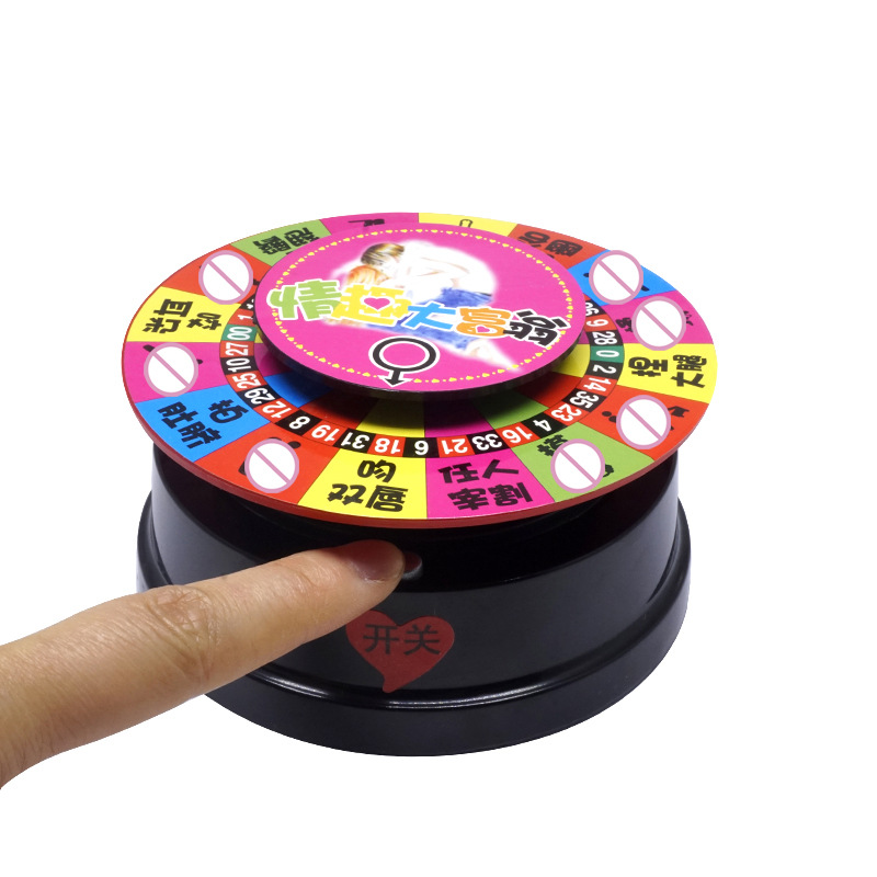 厂家批发中文情趣游戏转盘成人情侣游戏趣味转盘道具电动转盘