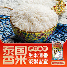 泰国香米20斤大米50斤装批发价原粮进口长粒香米真空包装软香籼米