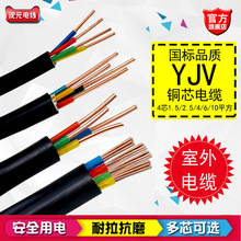 沈元YJV电力电缆线四芯1.5平方2.5户外4国标6纯铜10塑力电源护套