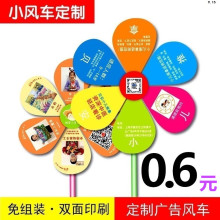 定制风车定做印广告logo幼儿园托管班兴趣班艺术培训班招生小礼品