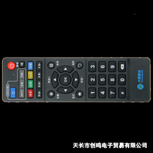 适用中国移动魔百盒中兴ZTE ZXV10 B760HV2 B860AV1机顶盒遥控器