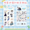 Camouflage Paper Hand account Animation around student Stationery Pressure type Die cutting 6 comic Sticker Camouflage Paper Hand account Animation around student Stationery Pressure type Die cutting 6 comic Sticker