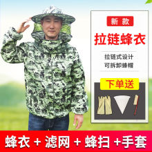 防蜂衣全套透气专用养蜂服半身防蜜蜂服迷彩蜂衣蜂帽养蜂工具蜂箱