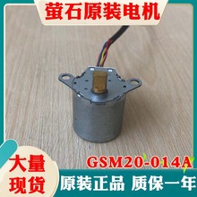 萤石摄像头C6C减速步进电机GSM20-014A C8W摄像机电机C8C云台电机