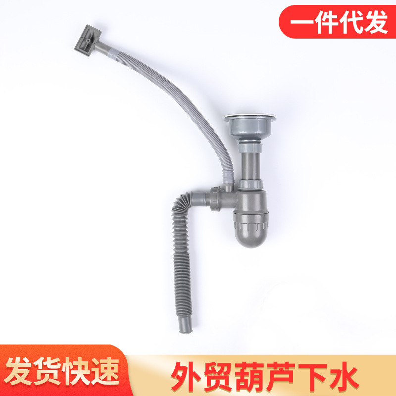 High-End Rear 110 Sets of Water Control Kitchen Downcomer Set All Stainless Steel Kitchen Sink Water Tank Drainer