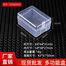 长方形塑料盒 透明包装 小料盒 硬币收纳盒 胶盒 展示盒 厂家直销