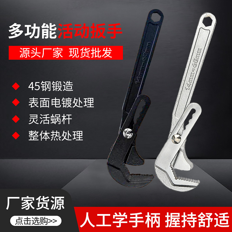 Universal Wrench Multifunctional Universal Extra Large Open-End Wrench Adjustable Wrench Wholesale Open Bathroom Wrench Tool