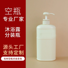 750ML沐浴露瓶款多样颜色800ML艾诗塑料瓶子罗马柱设计身体乳润肤