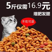 猫粮通用5斤2.5kg装海洋鱼肉猫咪鱼干牛肉主粮幼猫成猫流浪猫10斤