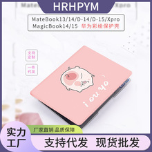 适用华/为电脑保护套matebook13 14寸笔记本保护壳Xpro荣耀D15壳