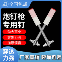 炮钉 小型打钉枪炮钉枪消音消防25圆16管卡钉20排卡钉挂钩钉家用