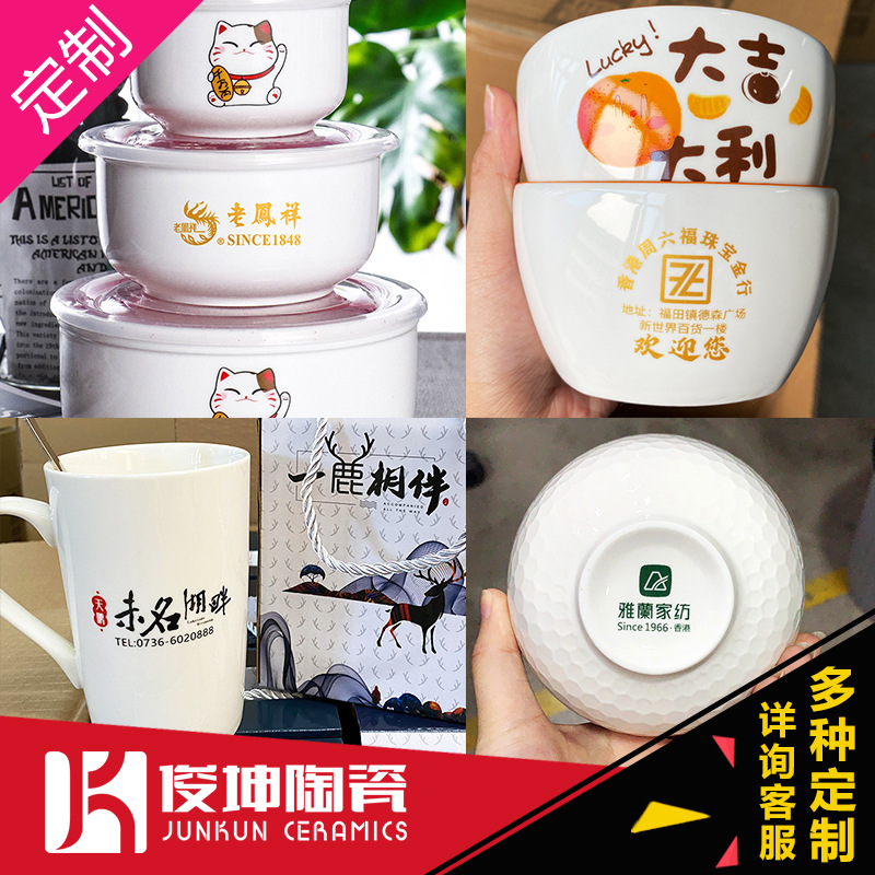 Customization Cup Bowl Body Logo High Temperature Firing Non-Fading Gift Box Self-Adhesive Printing Customization