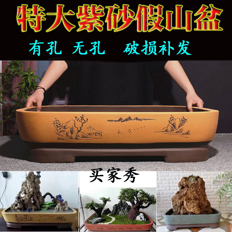 假山流水托盘山水盆景盆专用大号长方形椭圆形接水盘盆假山底座