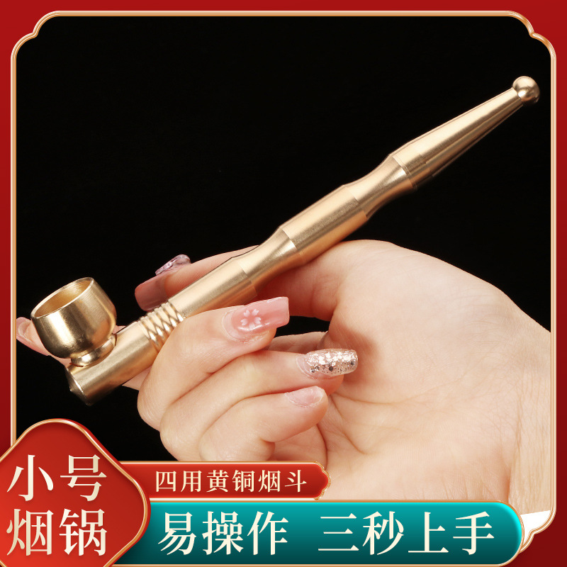 新品热销长杆黄铜旱烟杆粗中细丝四用复古老式金属烟斗旱烟杆现货