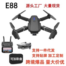 跨境E88pro无人机高清航拍四轴飞行器E99折叠遥控飞机玩具drone