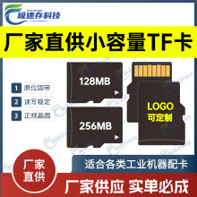 批发256M小容量sd内存卡tf卡512M插卡音响扩音机玩具存储卡128mb