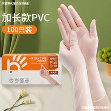 食品级专用一次性pvc手套丁腈家务清洁乳胶厨房烘焙洗碗丁晴橡胶