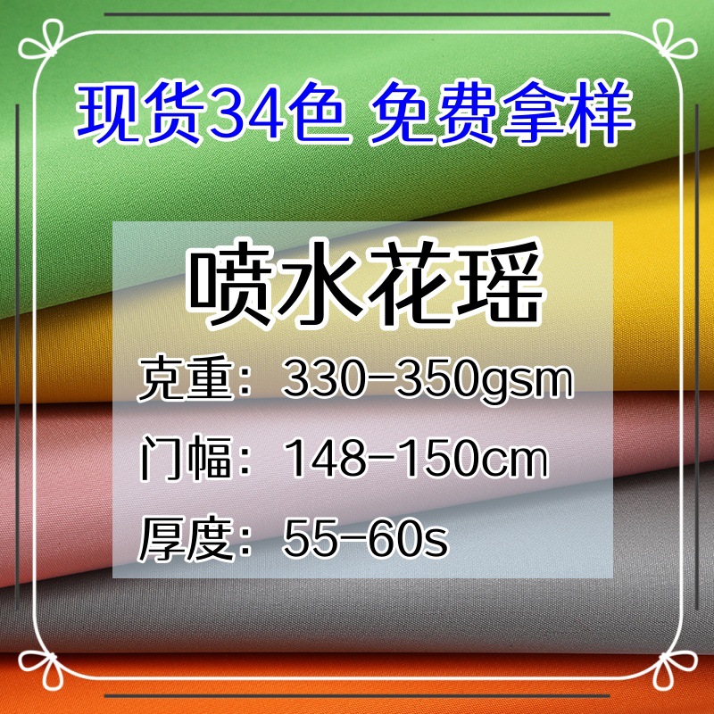 喷水花瑶PVC发泡牛津布米高发泡箱包面料化妆包斜挎包笔袋