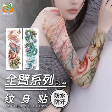 全臂新款纹身贴防水汗花臂男女手臂一次性文身贴纸跨境欧美tattoo