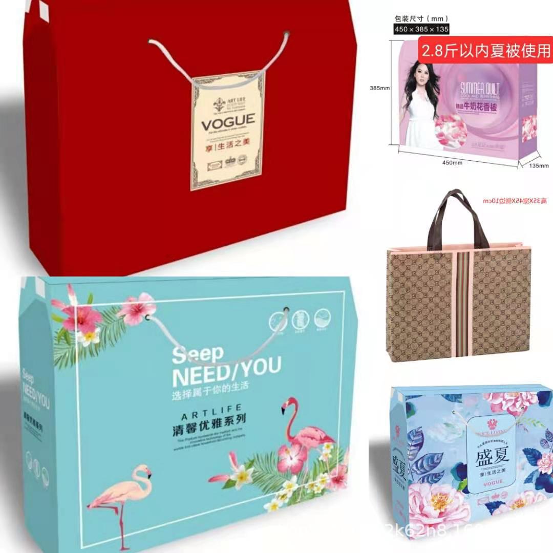 夏凉被礼盒装 无纺布手提袋子 空调被印花赠品被礼品活动送礼