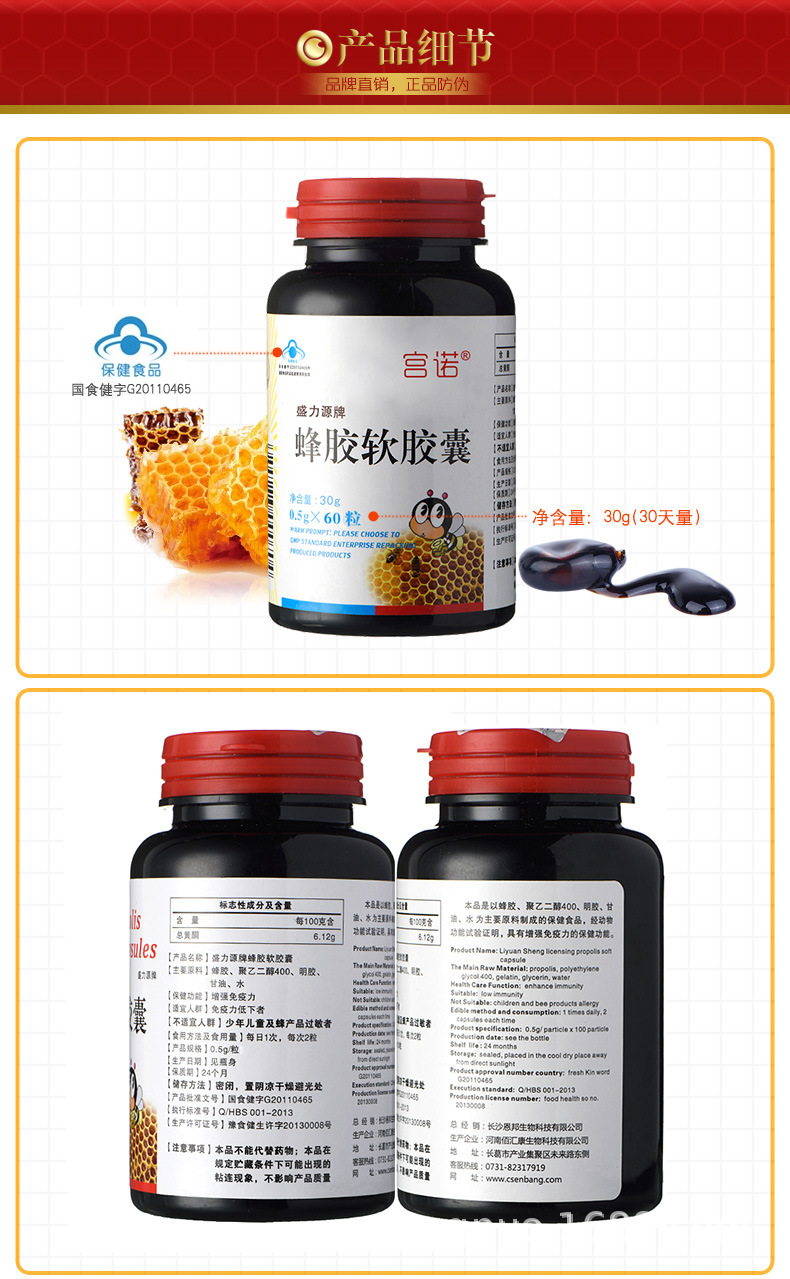 盛力源蜂胶软胶囊增强免疫力中老年人可搭降低血糖高保健食品正品