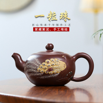 批发宜兴紫砂壶 原矿紫泥手工堆绘一粒珠 功夫茶壶茶具一件代发货