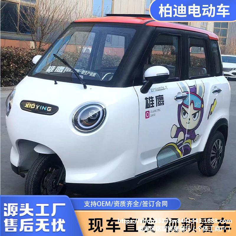 全封闭式电动三轮车上班通勤接送孩子老人代步小型家用电动三轮车