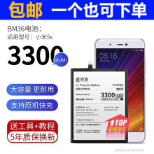 E修派适用小米5S红米手机BM36电池11 10s k20 k30pro支持快充k50