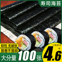 光庆寿司海苔工具套装全套大片50张做紫菜材料食材醋包饭家用