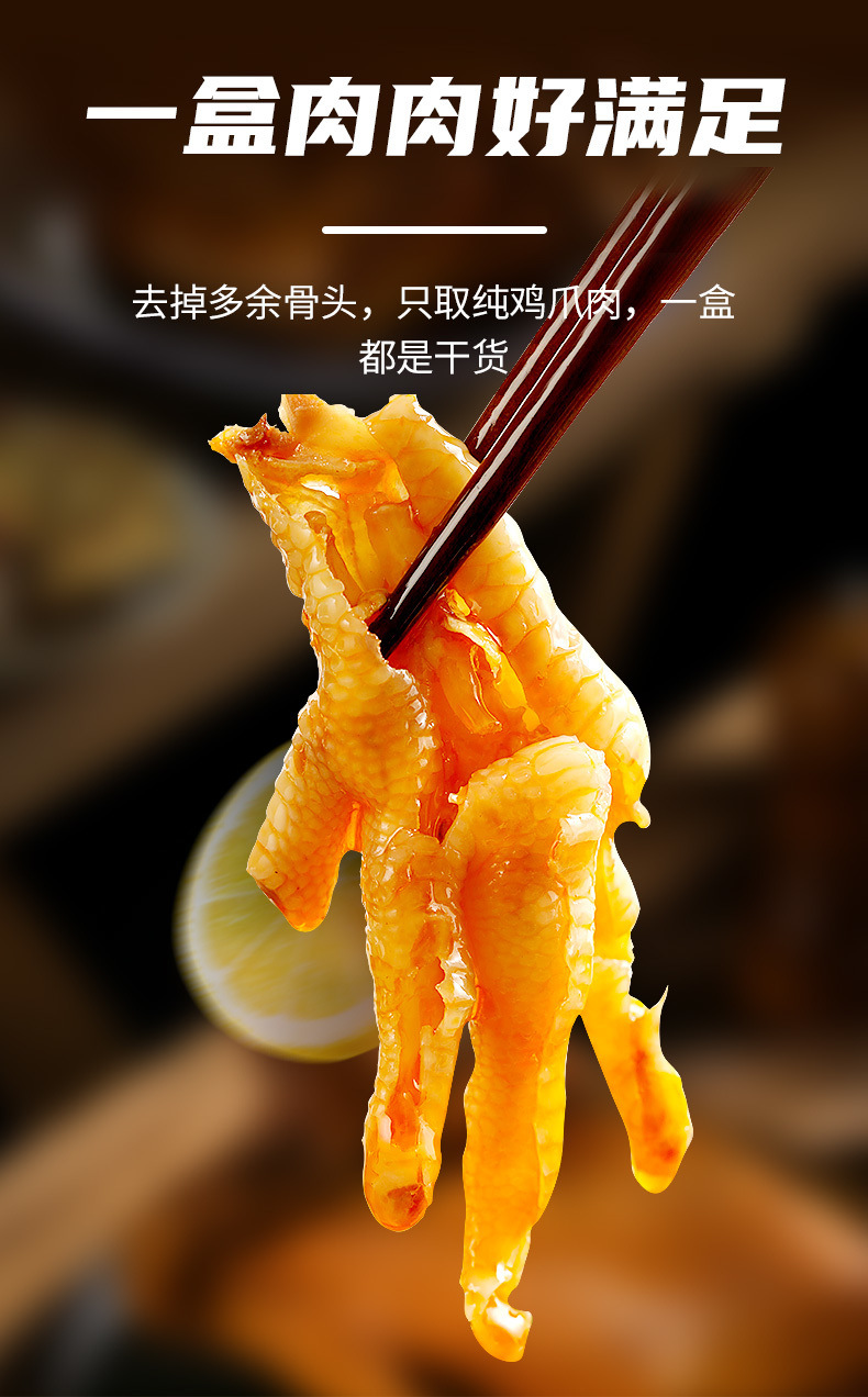 无骨鸡爪柠檬1000g酸辣酸甜罐装去骨泡椒凤爪休闲网红零食批发价