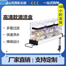 Fish tank filter box aquarium top device upper鱼缸过滤盒1