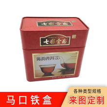 正方形马口铁茶叶铁罐 通用食品盒子